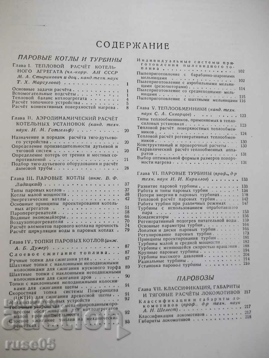 Книга"Машиностроение.Энциклопед.справ.-том13-Е.Чудаков"-732с с цена 15.00 лв. | € 7.67 Книга"Машиностроение.Энциклопед.справ.-том13-Е.Чудаков"-732с с цена 15.00 лв. | € 7.67