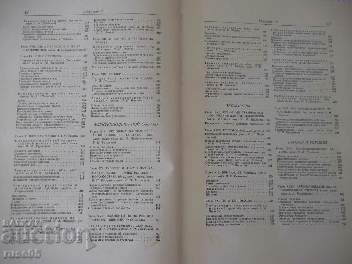 Аукцион Книга"Машиностроение.Энциклопед.справ.-том13-Е.Чудаков"-732с Аукцион Книга"Машиностроение.Энциклопед.справ.-том13-Е.Чудаков"-732с
