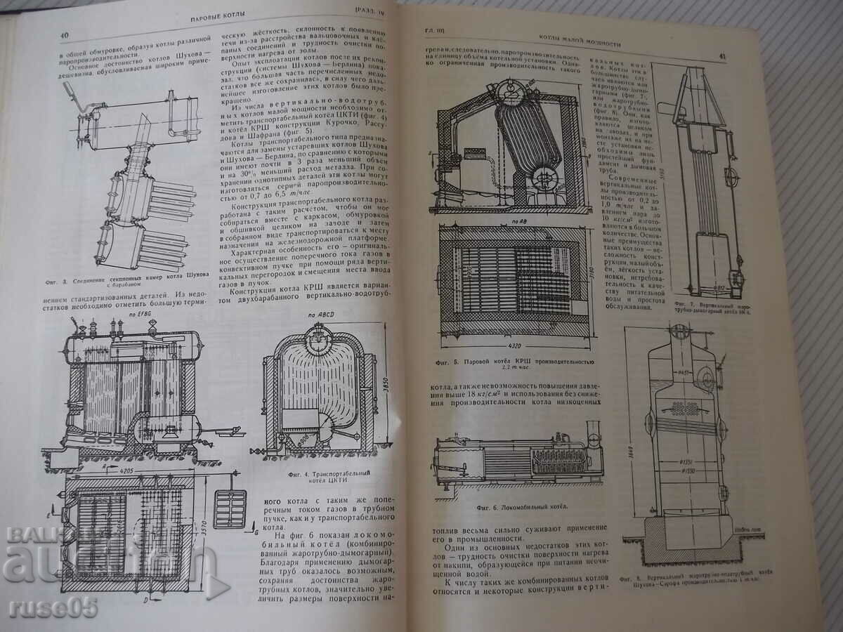 Доставка на Книга"Машиностроение.Энциклопед.справ.-том13-Е.Чудаков"-732с Доставка на Книга"Машиностроение.Энциклопед.справ.-том13-Е.Чудаков"-732с