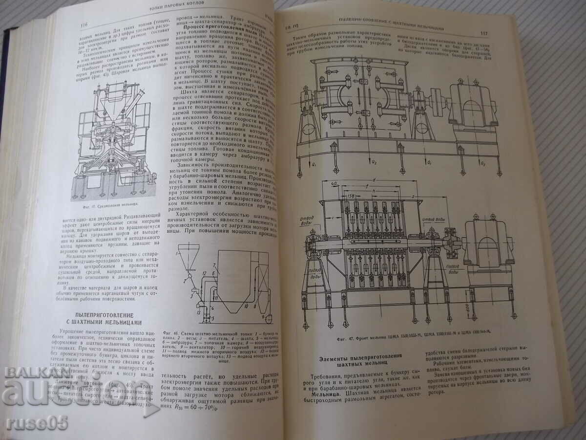 Книга"Машиностроение.Энциклопед.справ.-том13-Е.Чудаков"-732с - 5 Книга"Машиностроение.Энциклопед.справ.-том13-Е.Чудаков"-732с - 5