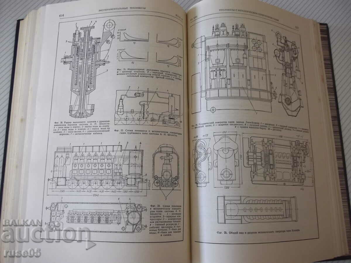 Книга"Машиностроение.Энциклопед.справ.-том13-Е.Чудаков"-732с - 6 Книга"Машиностроение.Энциклопед.справ.-том13-Е.Чудаков"-732с - 6