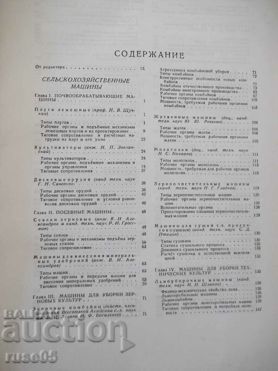 Book "Mechanical engineering. Encyclopedia. reference - volume 12 - E. Chudakov" - 716 pages with price 15.00 BGN | € 7.67 Book "Mechanical engineering. Encyclopedia. reference - volume 12 - E. Chudakov" - 716 pages with price 15.00 BGN | € 7.67