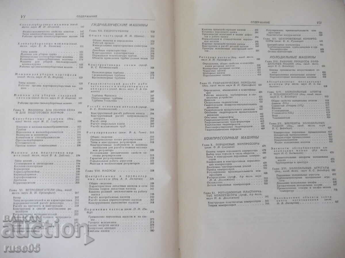 Auction Book "Mechanical engineering. Encyclopedia. reference - volume 12 - E. Chudakov" - 716 pages Auction Book "Mechanical engineering. Encyclopedia. reference - volume 12 - E. Chudakov" - 716 pages