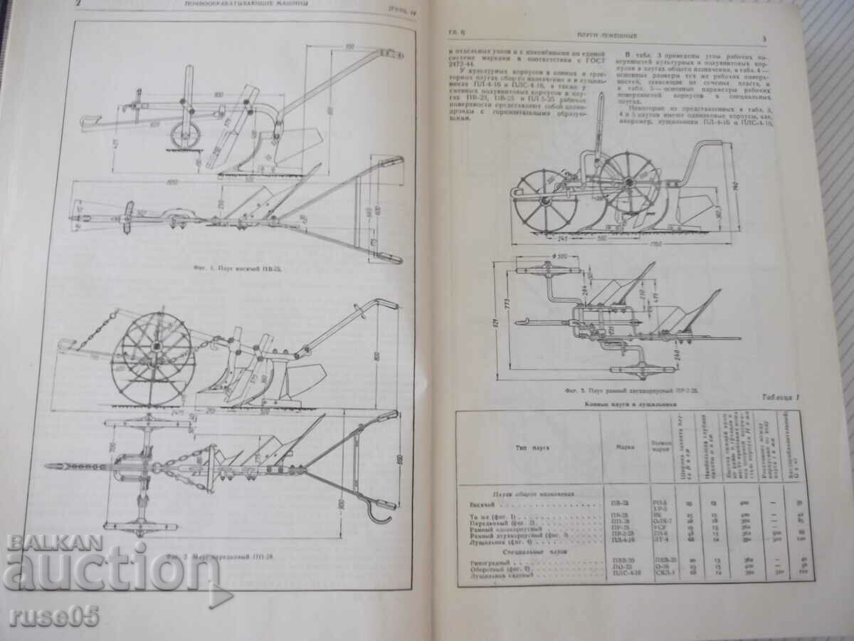 Delivery of Book "Mechanical engineering. Encyclopedia. reference - volume 12 - E. Chudakov" - 716 pages Delivery of Book "Mechanical engineering. Encyclopedia. reference - volume 12 - E. Chudakov" - 716 pages