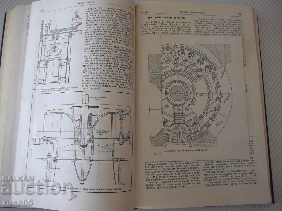 Book "Mechanical engineering. Encyclopedia. reference - volume 12 - E. Chudakov" - 716 pages - 6 Book "Mechanical engineering. Encyclopedia. reference - volume 12 - E. Chudakov" - 716 pages - 6