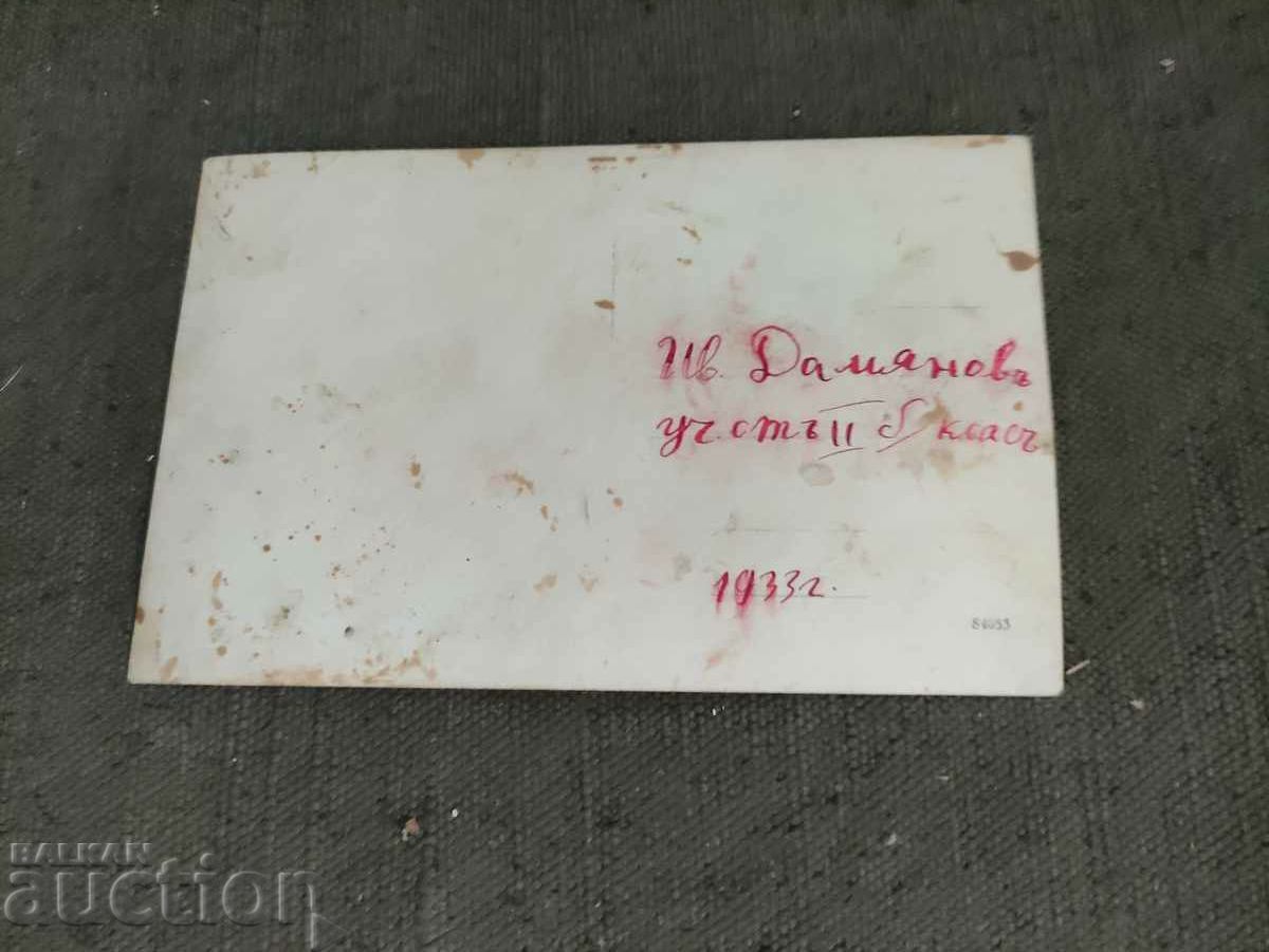 Boys 1933 II class with price 33.00 BGN | € 16.87 Boys 1933 II class with price 33.00 BGN | € 16.87