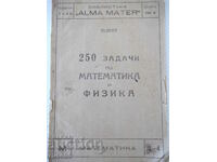 Βιβλίο "250 προβλήματα στα μαθηματικά και τη φυσική - Ατ. Ράντεφ" - 40 σελίδες.