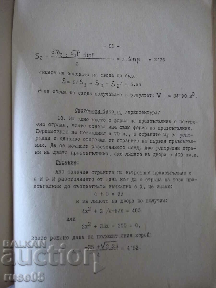 Book "Collection of solved problems in mathematics - Bozhinik" - 28 pages - 5 Book "Collection of solved problems in mathematics - Bozhinik" - 28 pages - 5