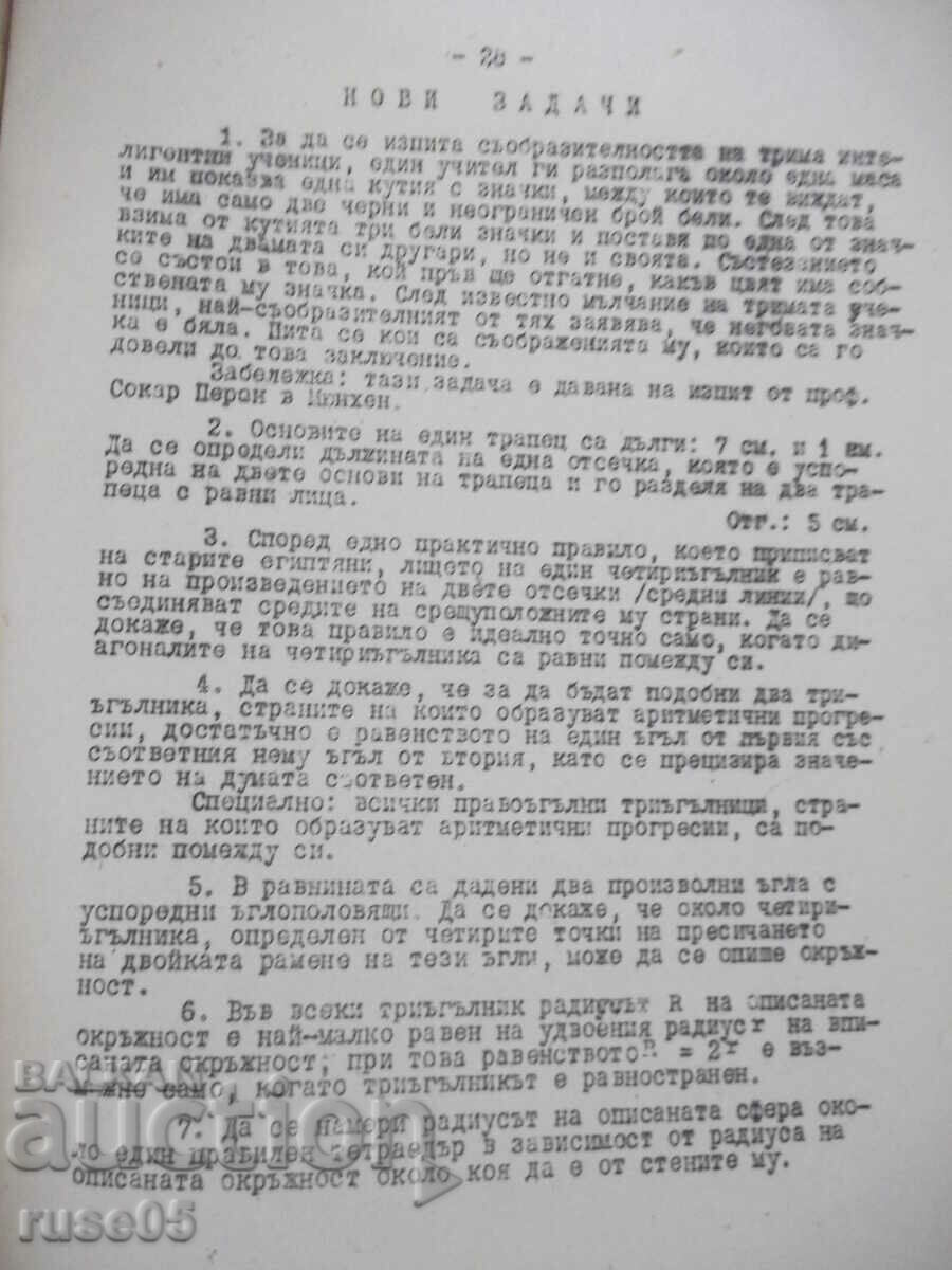 Book "Collection of solved problems in mathematics - Bozhinik" - 28 pages - 6 Book "Collection of solved problems in mathematics - Bozhinik" - 28 pages - 6