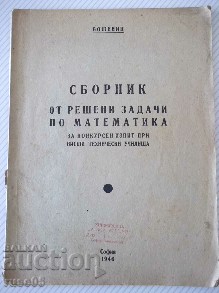 Book "Collection of solved problems in mathematics - Bozhinik" - 28 pages