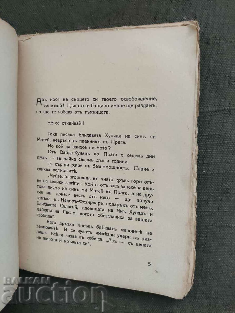 Titian's Venus. Vladimir Hr. Peev with price 20.00 BGN | € 10.23 Titian's Venus. Vladimir Hr. Peev with price 20.00 BGN | € 10.23