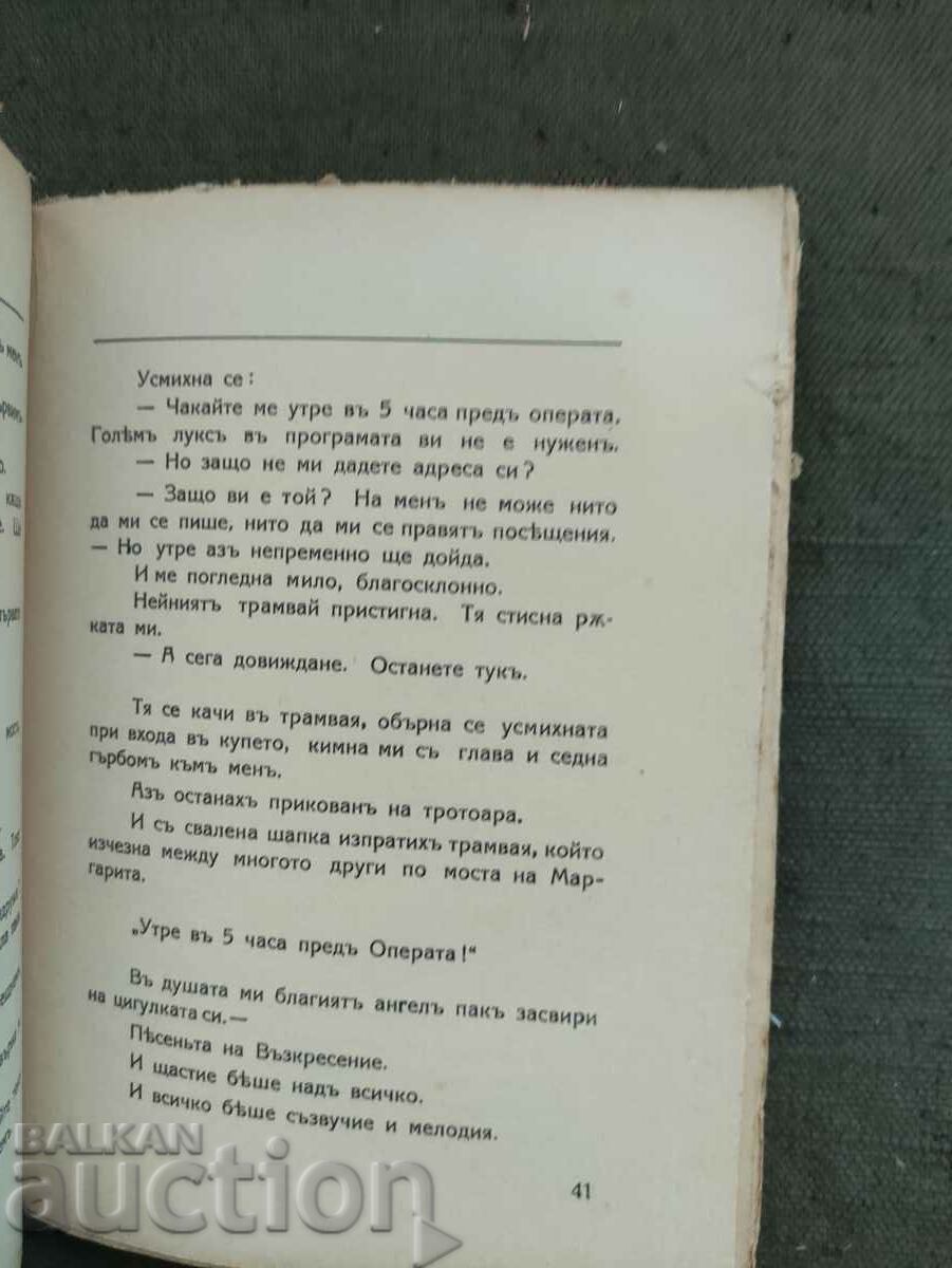 Auction Titian's Venus. Vladimir Hr. Peev Auction Titian's Venus. Vladimir Hr. Peev