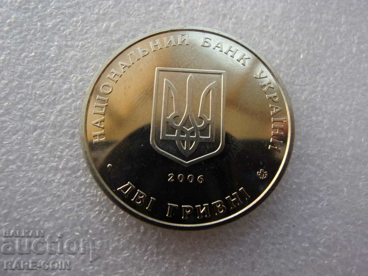 RS(46) Ukraine- 2 hryvnias 2006 UNC.BZC with price € 5.62 | 10.99 BGN