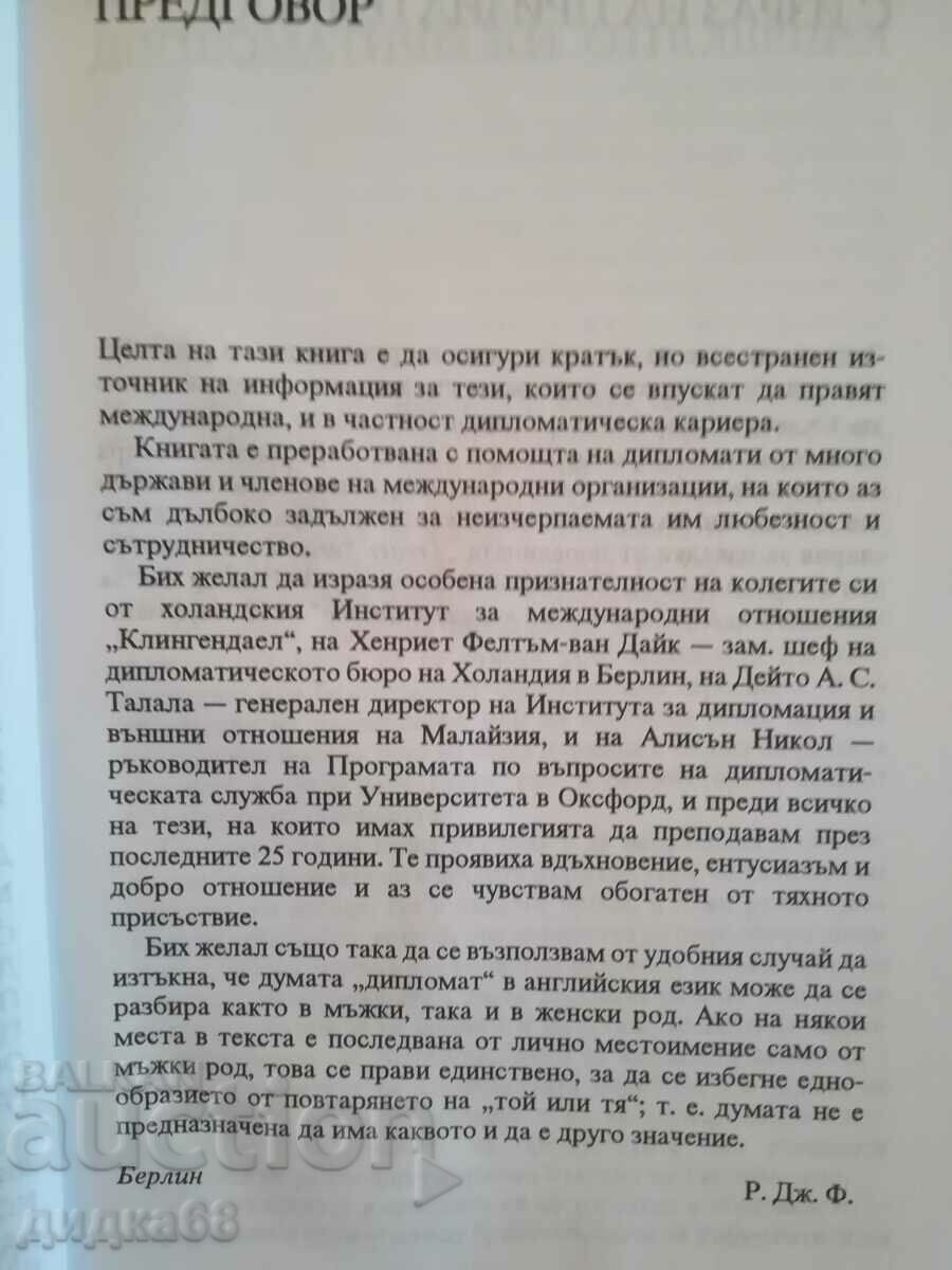 Diplomatic handbook / Ralph George Feltham - 6 Diplomatic handbook / Ralph George Feltham - 6