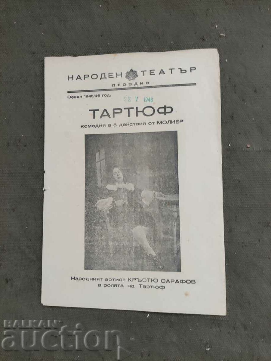 Πρόγραμμα Εθνικό Θέατρο Plovdiv σεζόν 1945-46 Tartuffe