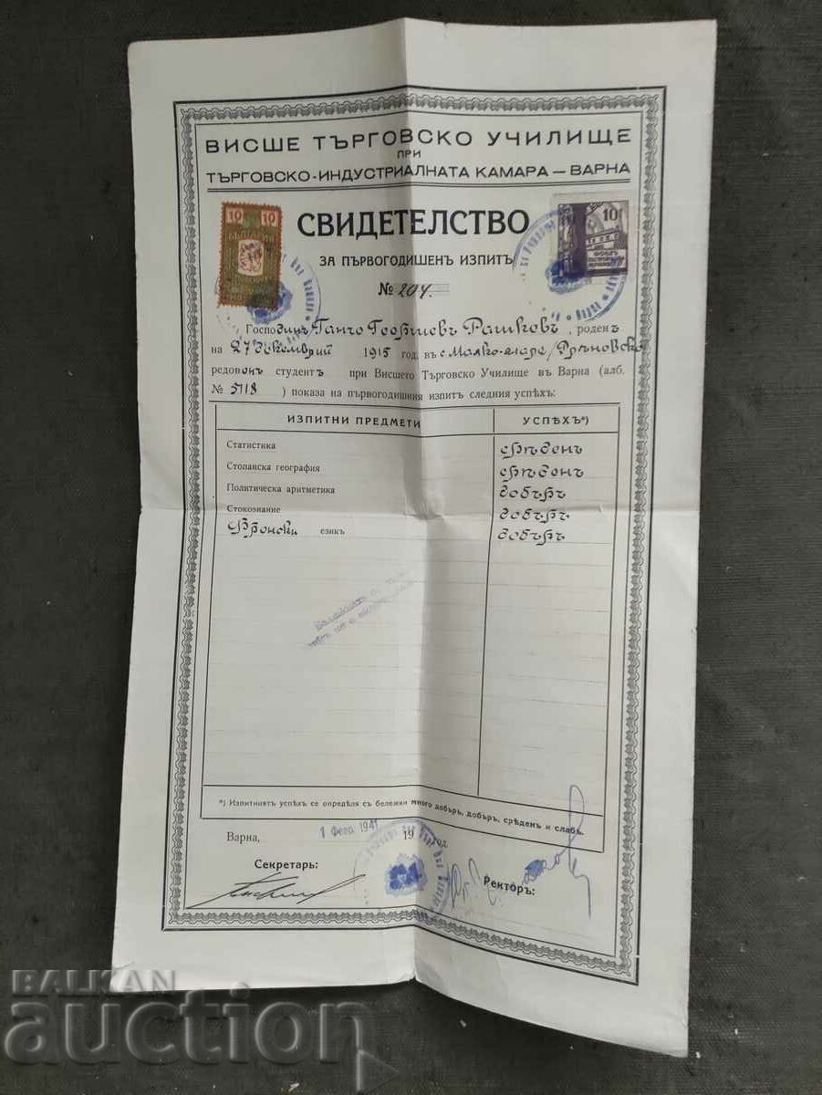 Certificat Școala Superioară de Comerț din Varna