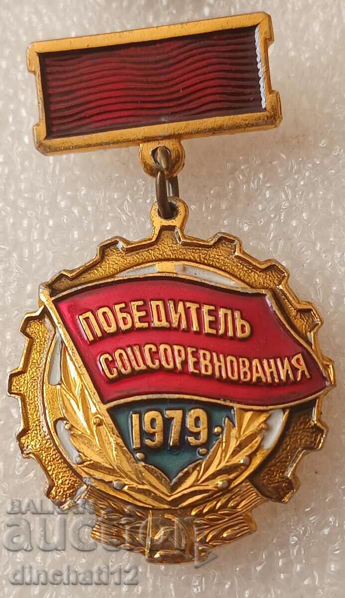 Semn. Câștigător al Competiției Sociale URSS 1979.
