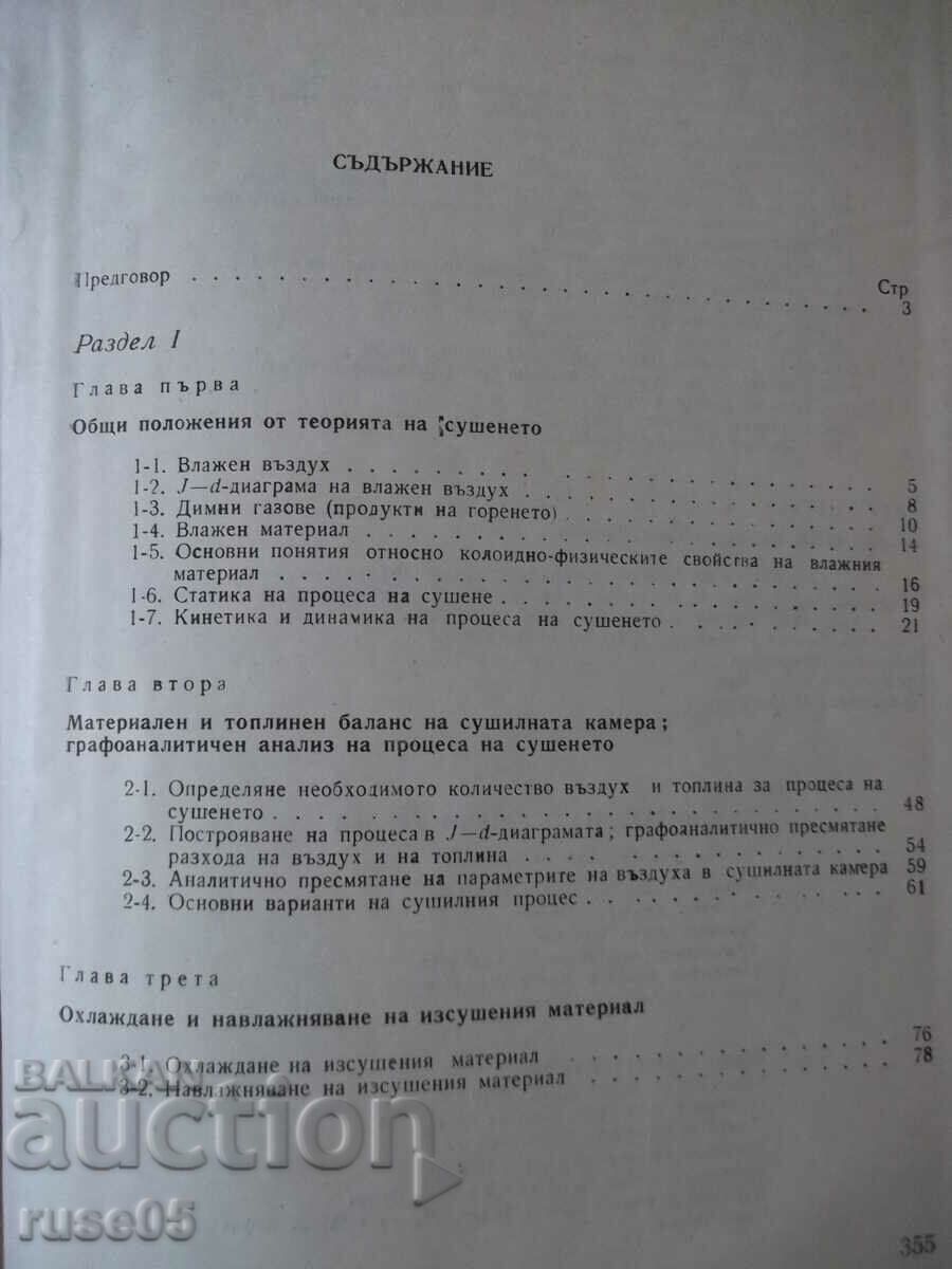 Book "Calculation of drying equipment - T. Todorov" - 356 pages. - 5 Book "Calculation of drying equipment - T. Todorov" - 356 pages. - 5