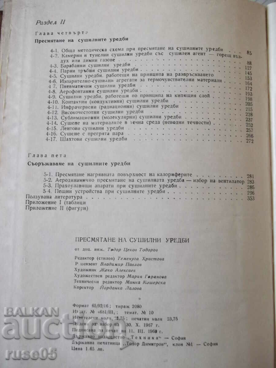 Book "Calculation of drying equipment - T. Todorov" - 356 pages. - 6 Book "Calculation of drying equipment - T. Todorov" - 356 pages. - 6
