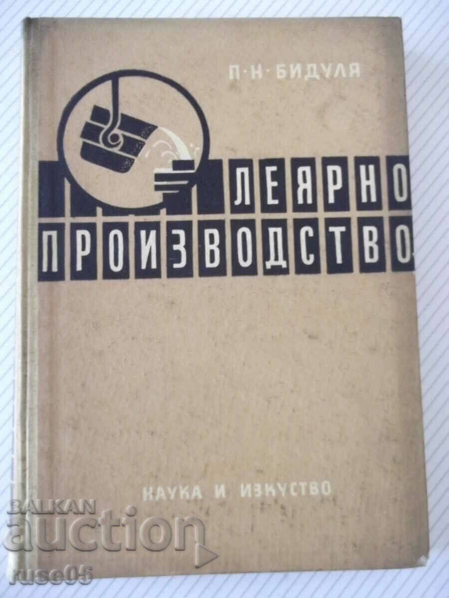 Cartea „Producție de turnătorie – P. N. Bidulya” – 396 pagini.