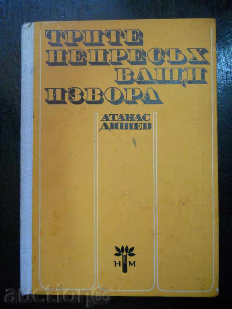 Atanas Dishev "Οι τρεις πηγές που δεν στεγνώνουν ποτέ"