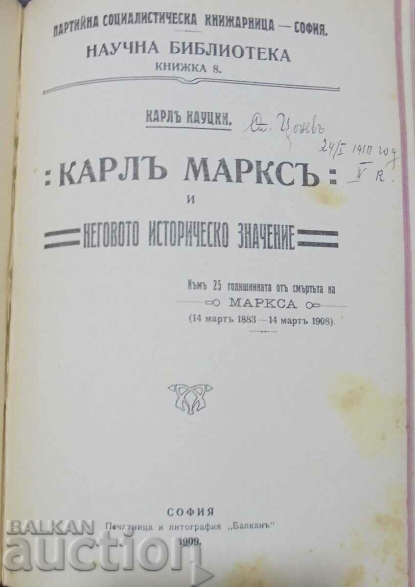 Auction The Road to Power / Karl Marx - Karl Kautsky 1909 Auction The Road to Power / Karl Marx - Karl Kautsky 1909