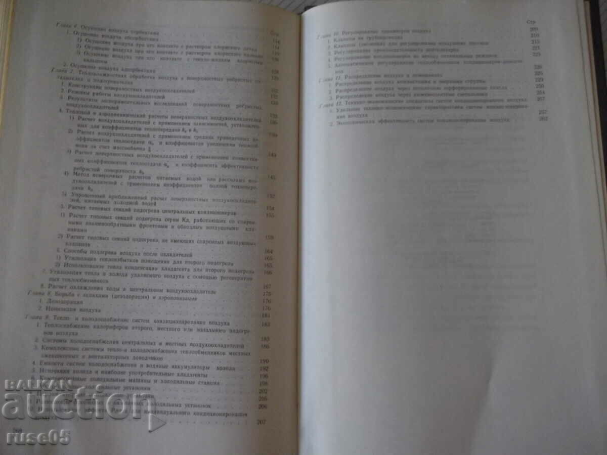 Book "Air conditioning in industry...-B. Barkalov"-272 p - 5 Book "Air conditioning in industry...-B. Barkalov"-272 p - 5