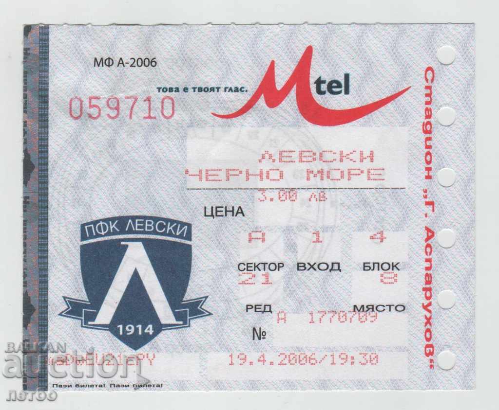 Футболен билет Левски-Черно море 19.04.2006