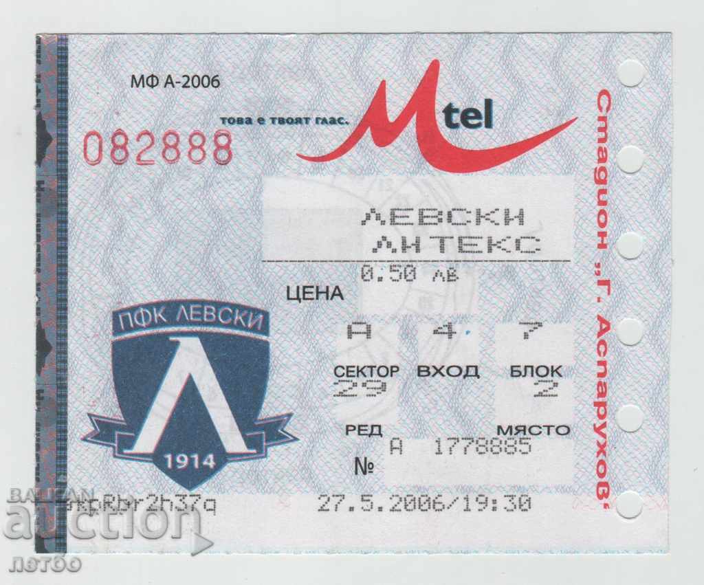 Εισιτήριο ποδοσφαίρου Levski-Litex 27.05.2006