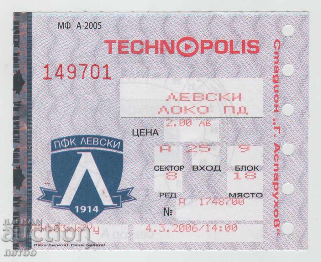Футболен билет Левски-Локомотив Пловдив 04.03.2006