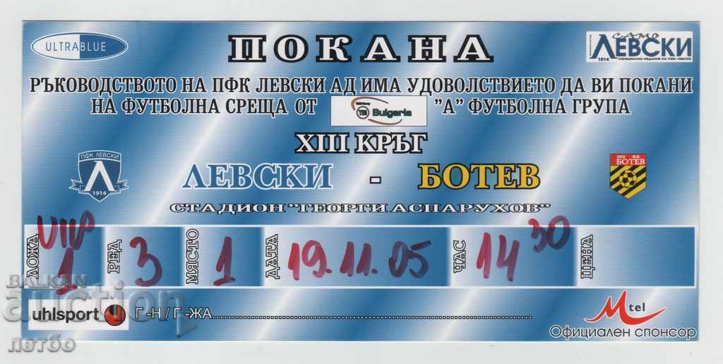 Футболен билет Левски-Ботев Пловдив 19.11.2005