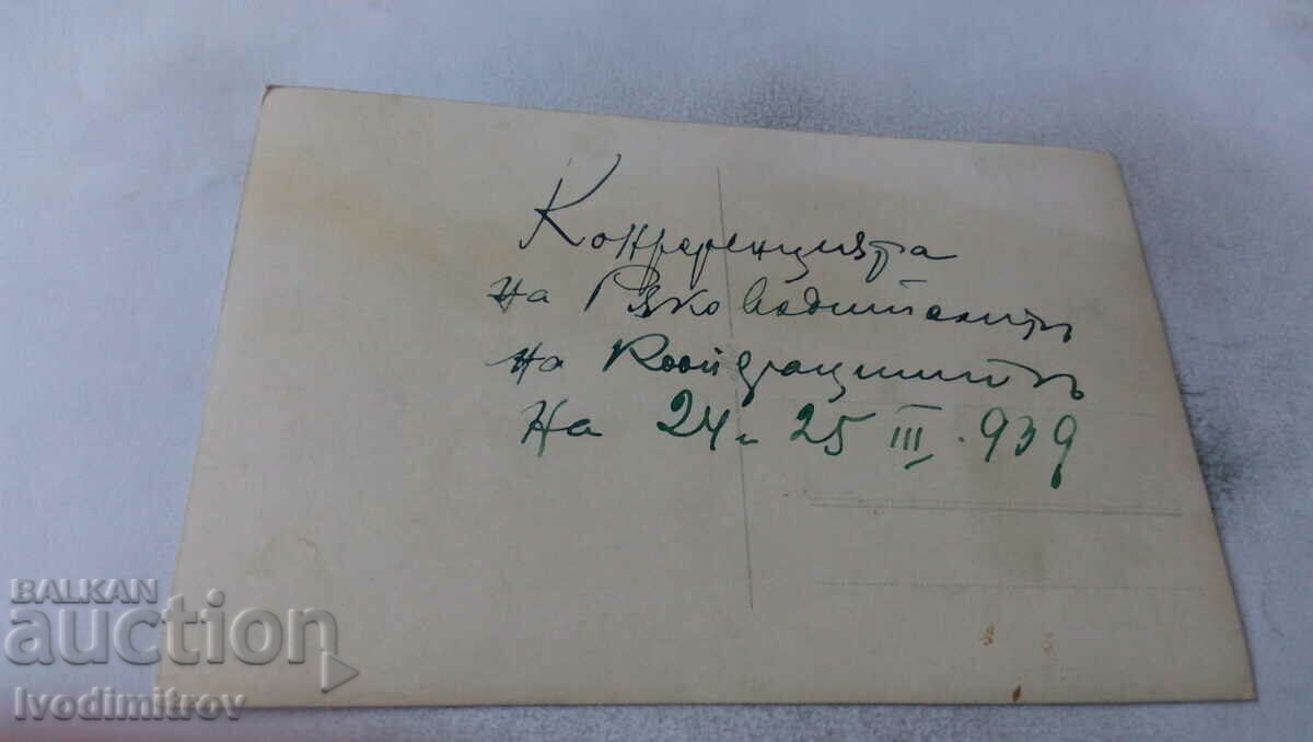 Photo Conference of Cooperative Managers 1939 with price 3.45 BGN | € 1.76 Photo Conference of Cooperative Managers 1939 with price 3.45 BGN | € 1.76