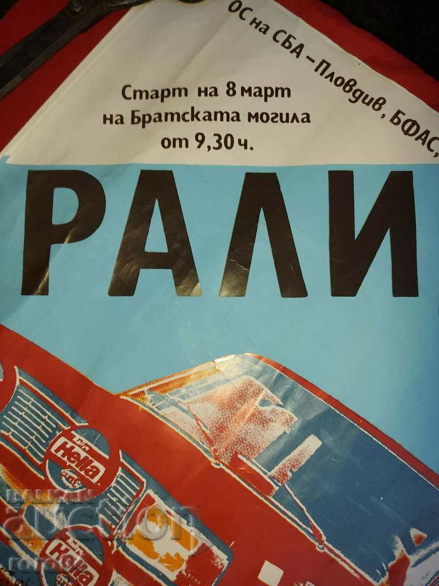 RALLY - POSTER - POSTER with price 40.00 BGN | € 20.45 RALLY - POSTER - POSTER with price 40.00 BGN | € 20.45