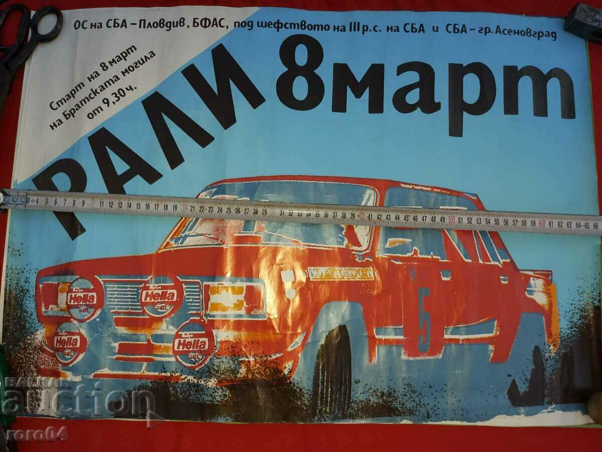 Auction RALLY - POSTER - POSTER Auction RALLY - POSTER - POSTER
