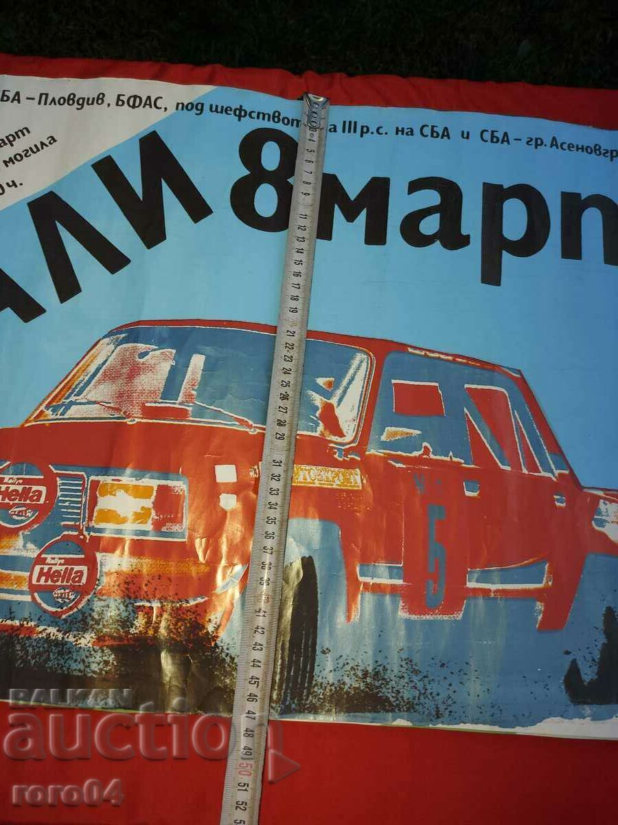 Livrarea RALLY - AFIȘ - AFIȘ
