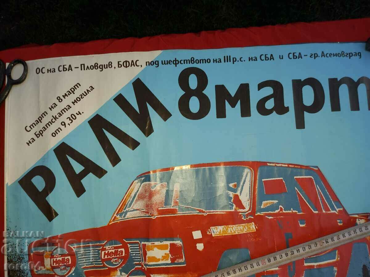 RALLY - AFIȘ - AFIȘ - 5