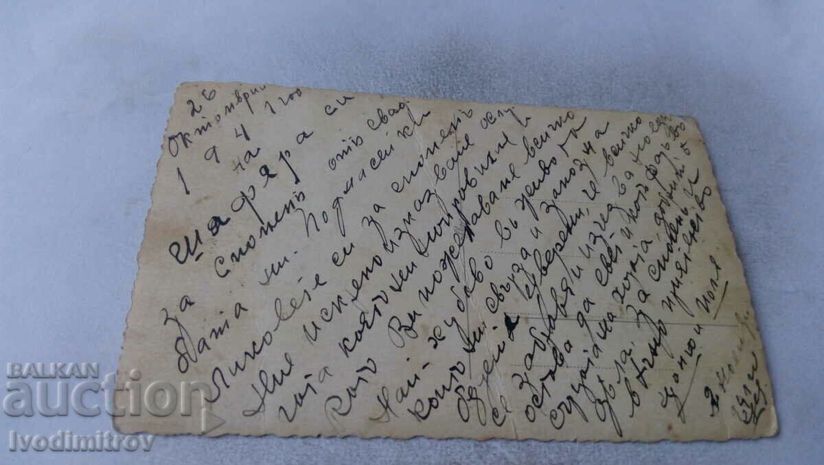 Photo of newlyweds with their friends with price 1.45 BGN | € 0.74 Photo of newlyweds with their friends with price 1.45 BGN | € 0.74