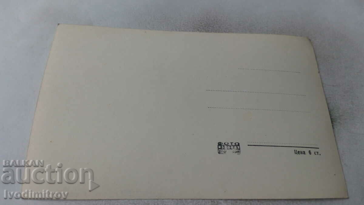 Postcard Melnik View with price 2.65 BGN | € 1.35