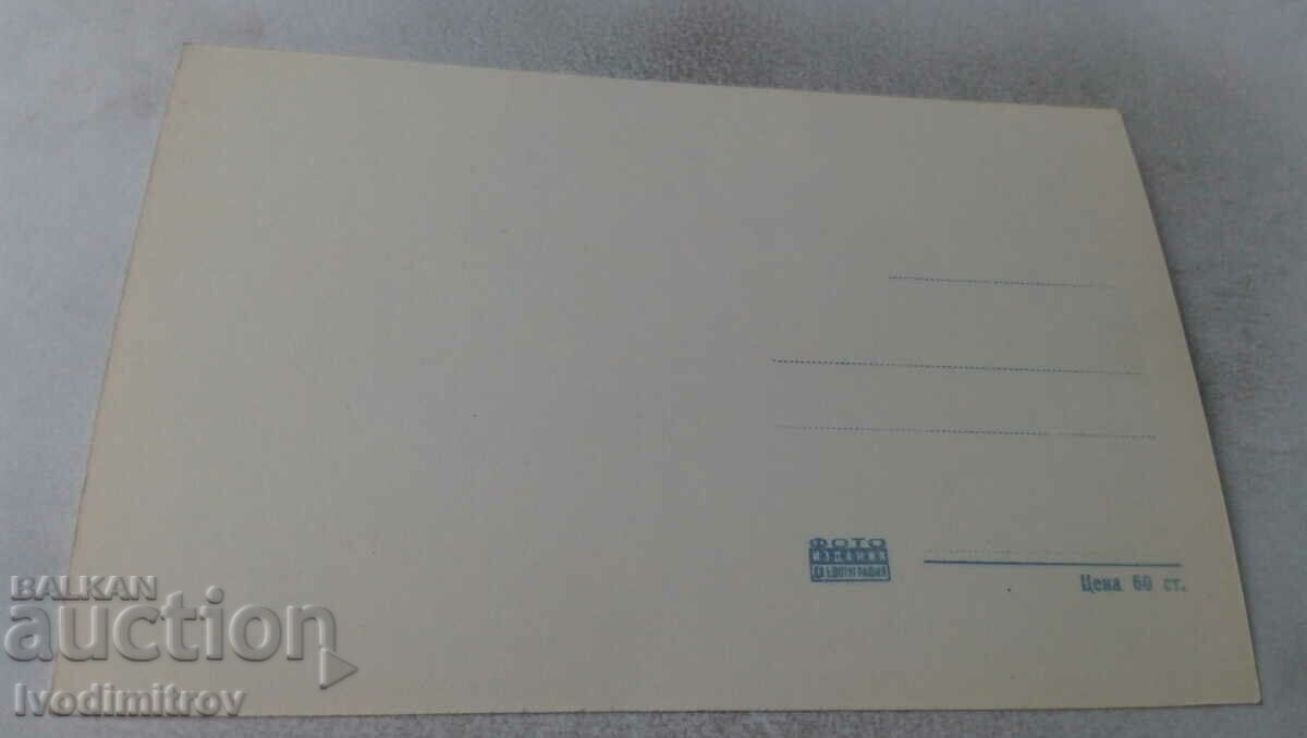 P K Razgrad The ruins of Abritus and Penicillin. plant with price 2.35 BGN | € 1.20 P K Razgrad The ruins of Abritus and Penicillin. plant with price 2.35 BGN | € 1.20