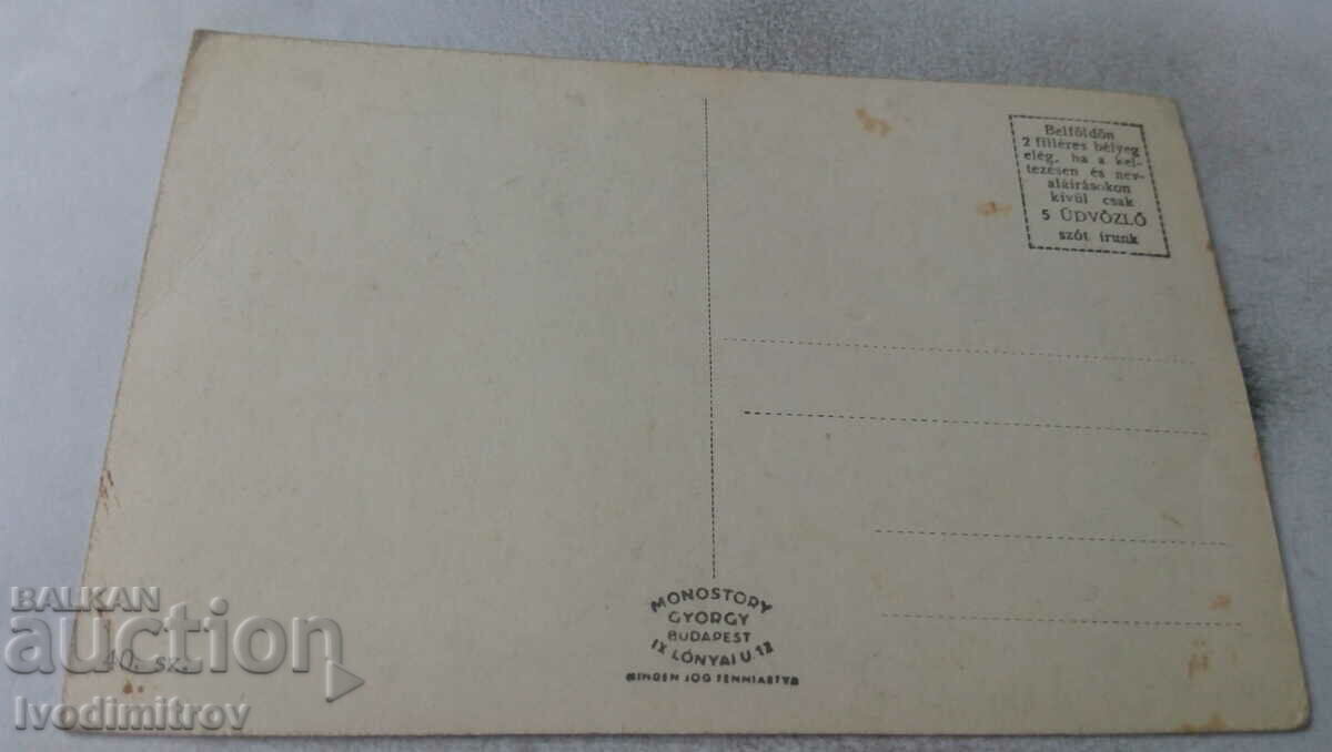 Postcard Hevizgyogyfurdo Strandfurdo with price 2.35 BGN | € 1.20 Postcard Hevizgyogyfurdo Strandfurdo with price 2.35 BGN | € 1.20