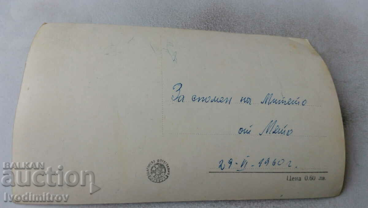 Postcard Nessebar General view 1960 with price 1.65 BGN | € 0.84 Postcard Nessebar General view 1960 with price 1.65 BGN | € 0.84