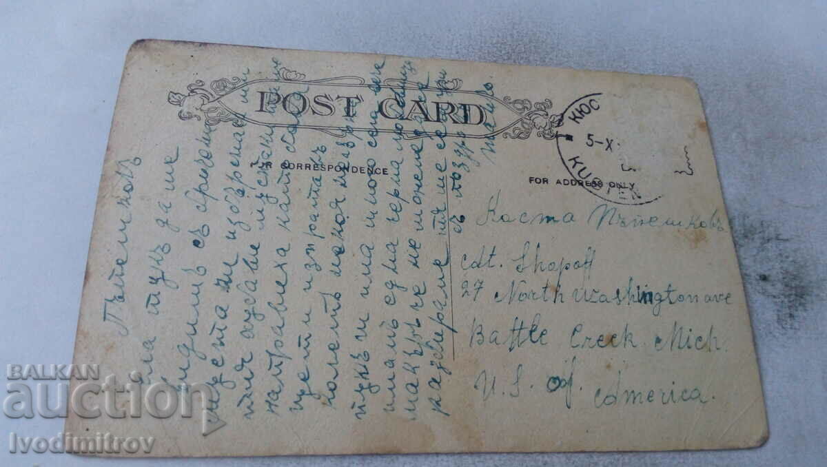 Postcard Mich Maple Street - Battle Creek with price 2.35 BGN | € 1.20 Postcard Mich Maple Street - Battle Creek with price 2.35 BGN | € 1.20