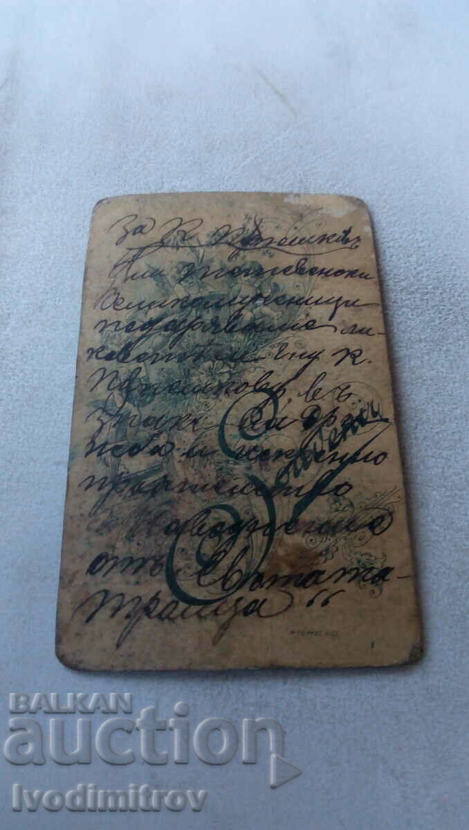 Φωτογραφία Τρεις νεαροί άνδρες Χαρτόνι με τιμή 4.75 BGN | € 2.43 Φωτογραφία Τρεις νεαροί άνδρες Χαρτόνι με τιμή 4.75 BGN | € 2.43