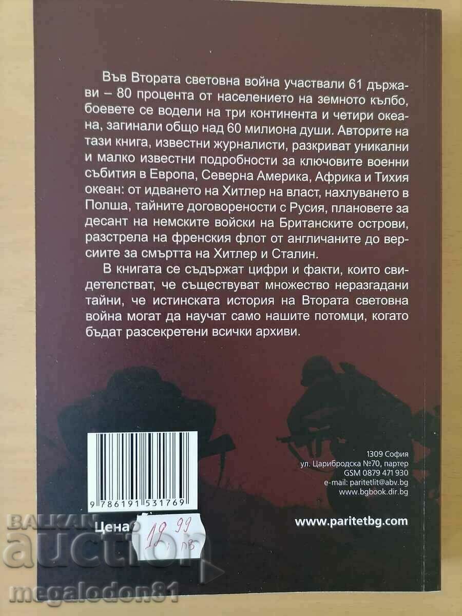 Secrets of the Second World War - why Stalin outplayed Hitler with price 10.00 BGN | € 5.11
