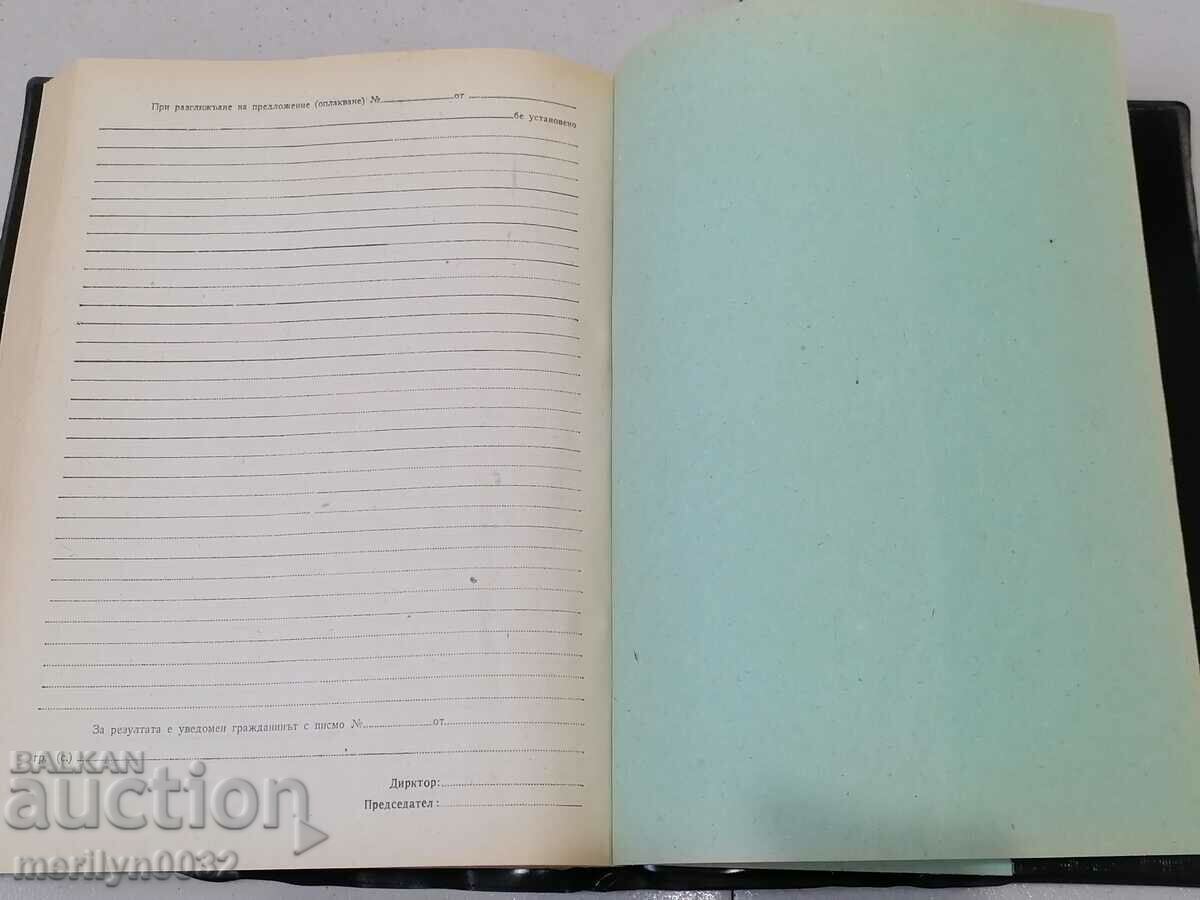 Book of praise suggestions and complaints from the 1970s NRB - 7