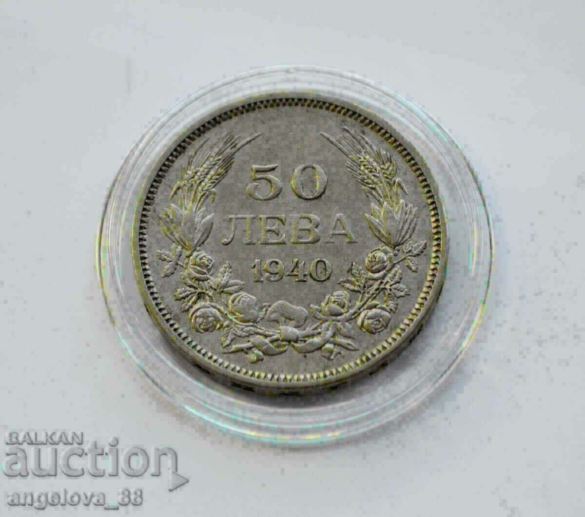 Auction Bulgaria 50 BGN 1940 Auction Bulgaria 50 BGN 1940