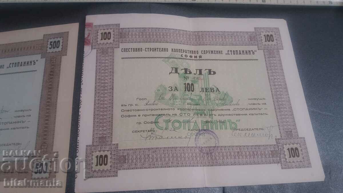 Auction Two old stocks Auction Two old stocks