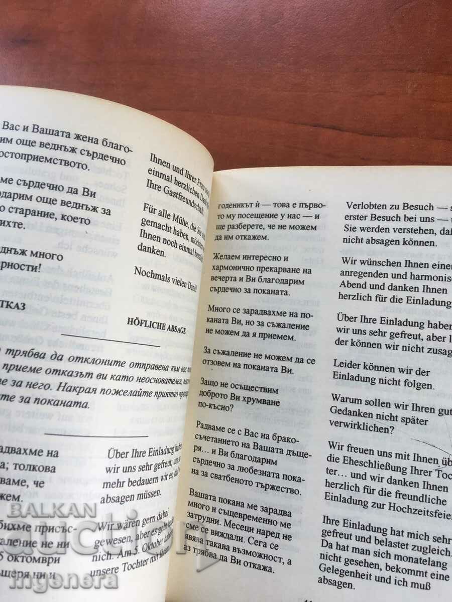 Δημοπρασία ΒΙΒΛΙΟ-ΓΕΡΜΑΝΙΚΑ ΓΙΑ ΕΠΙΧΕΙΡΗΜΑΤΙΚΕΣ ΕΠΑΦΕΣ Κωδικός πρόσβασης-1993 Δημοπρασία ΒΙΒΛΙΟ-ΓΕΡΜΑΝΙΚΑ ΓΙΑ ΕΠΙΧΕΙΡΗΜΑΤΙΚΕΣ ΕΠΑΦΕΣ Κωδικός πρόσβασης-1993