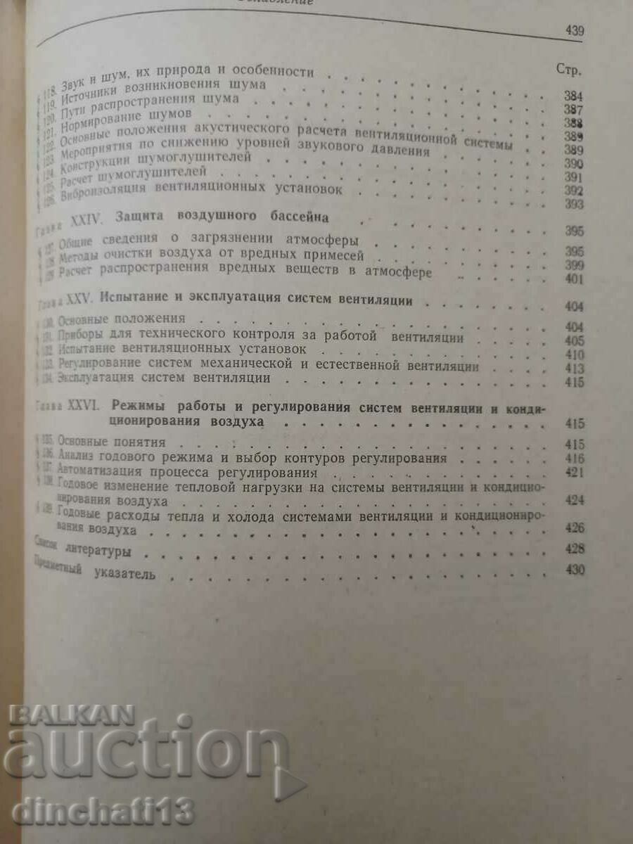 Heating and ventilation. Part 2: Ventilation. - 6