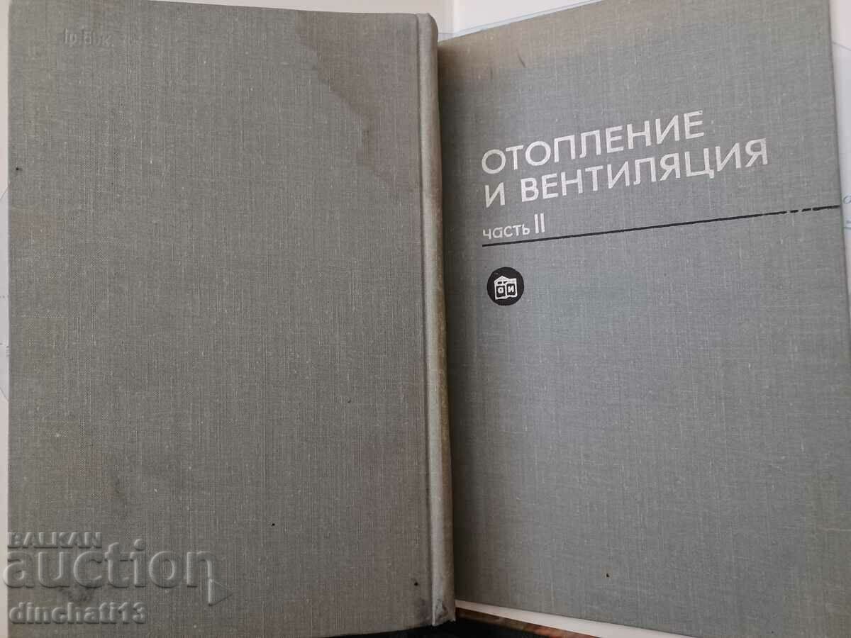 Heating and ventilation. Part 2: Ventilation. - 7